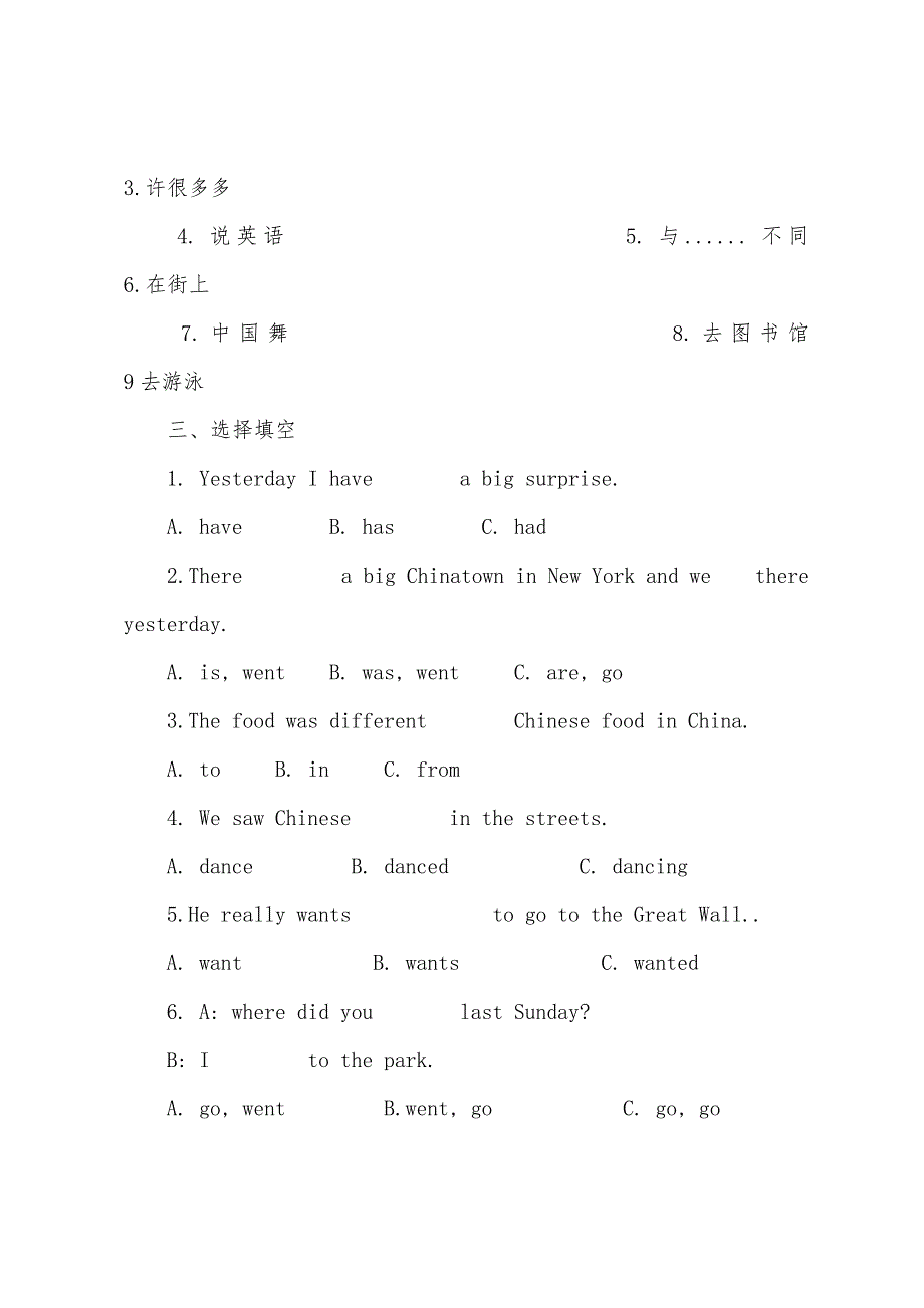 六年级英语试题——下学期Module1--unit1-.2测试题.docx_第3页