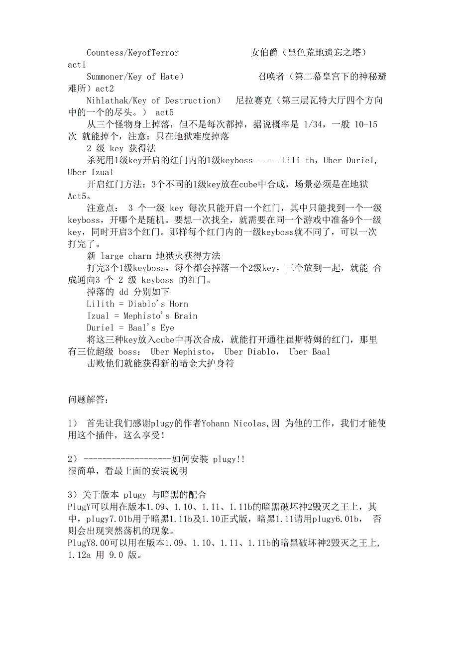 大箱子补丁使用_第3页