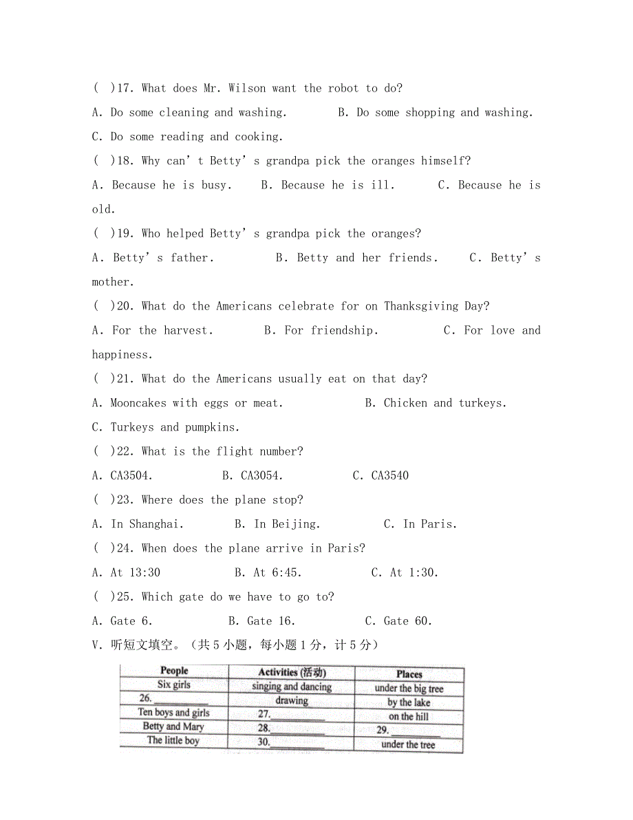 冀教版八年级英语下册期中试卷及答案通用_第3页