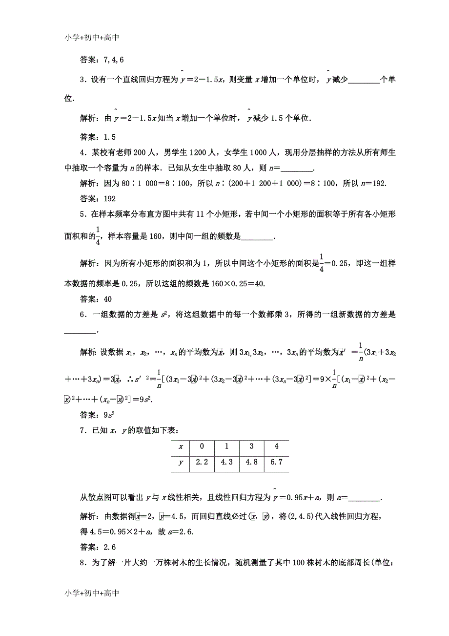 2018-2019学年高中数学苏教版必修三教学案：第3章-3.1-随机事件及其概率-含答案_第4页