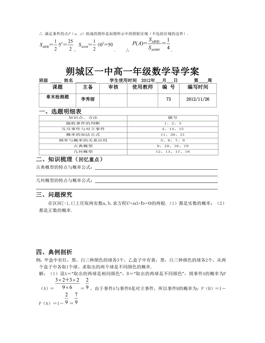 均匀随机数的产生_第3页