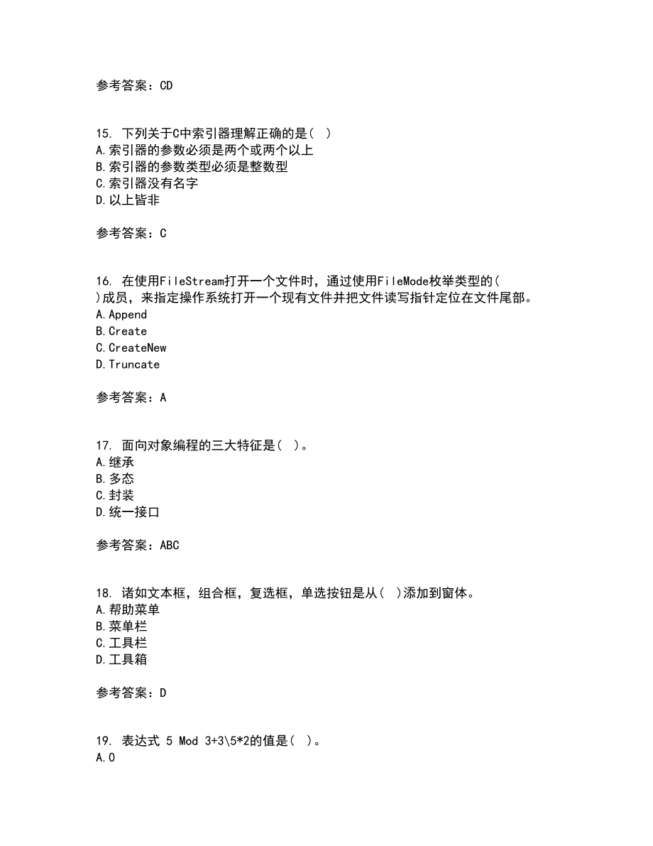 吉林大学21春《计算机可视化编程》在线作业三满分答案42_第4页