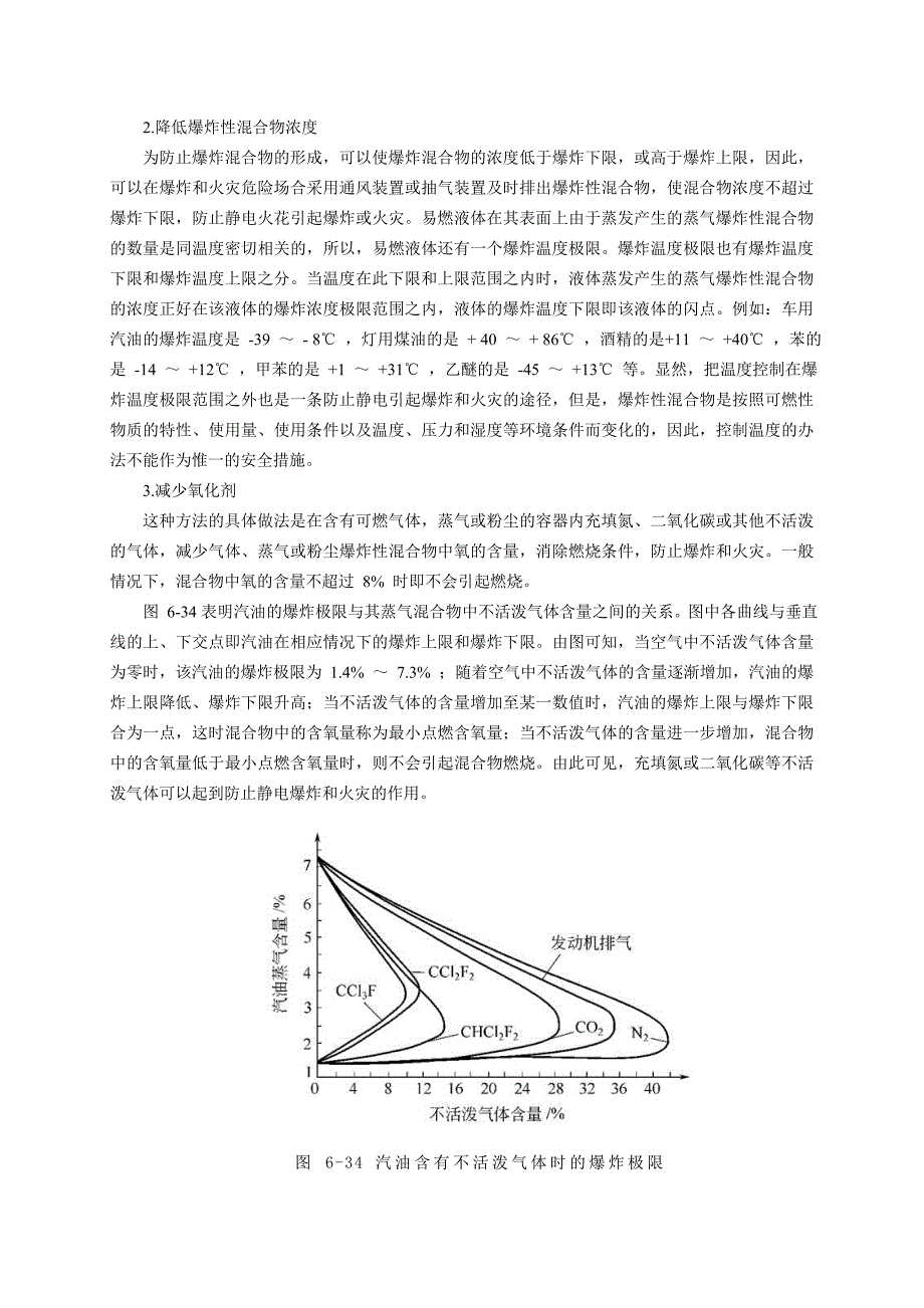 静电的控制与消除_第3页