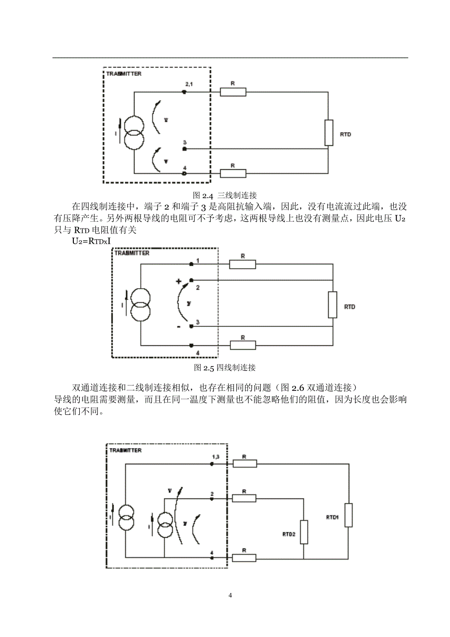 温度变送器-外文翻译-外文文献-英文文献-TT302-温度变送器_第4页