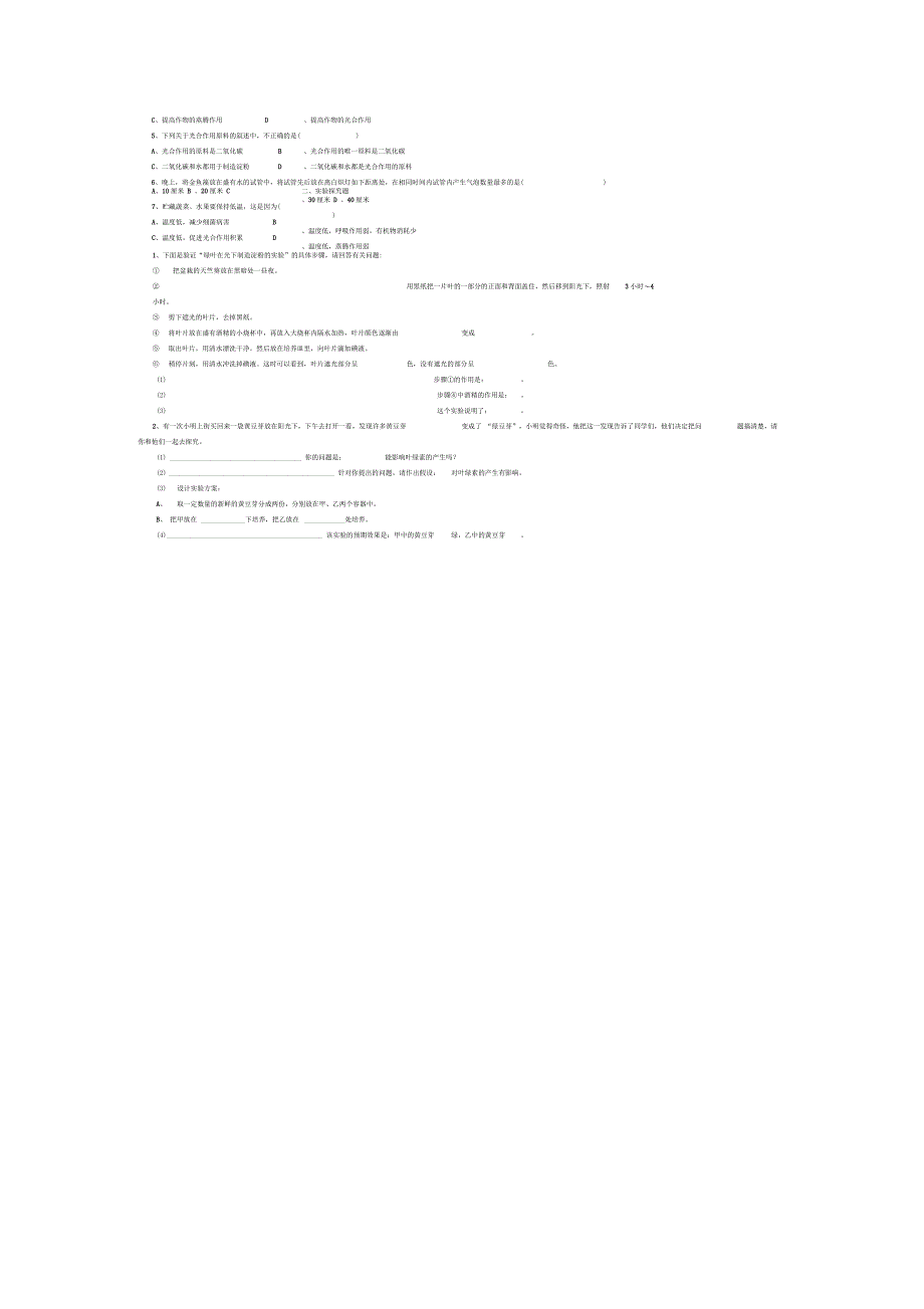 校园科技体育文化艺术节闭幕词_第3页