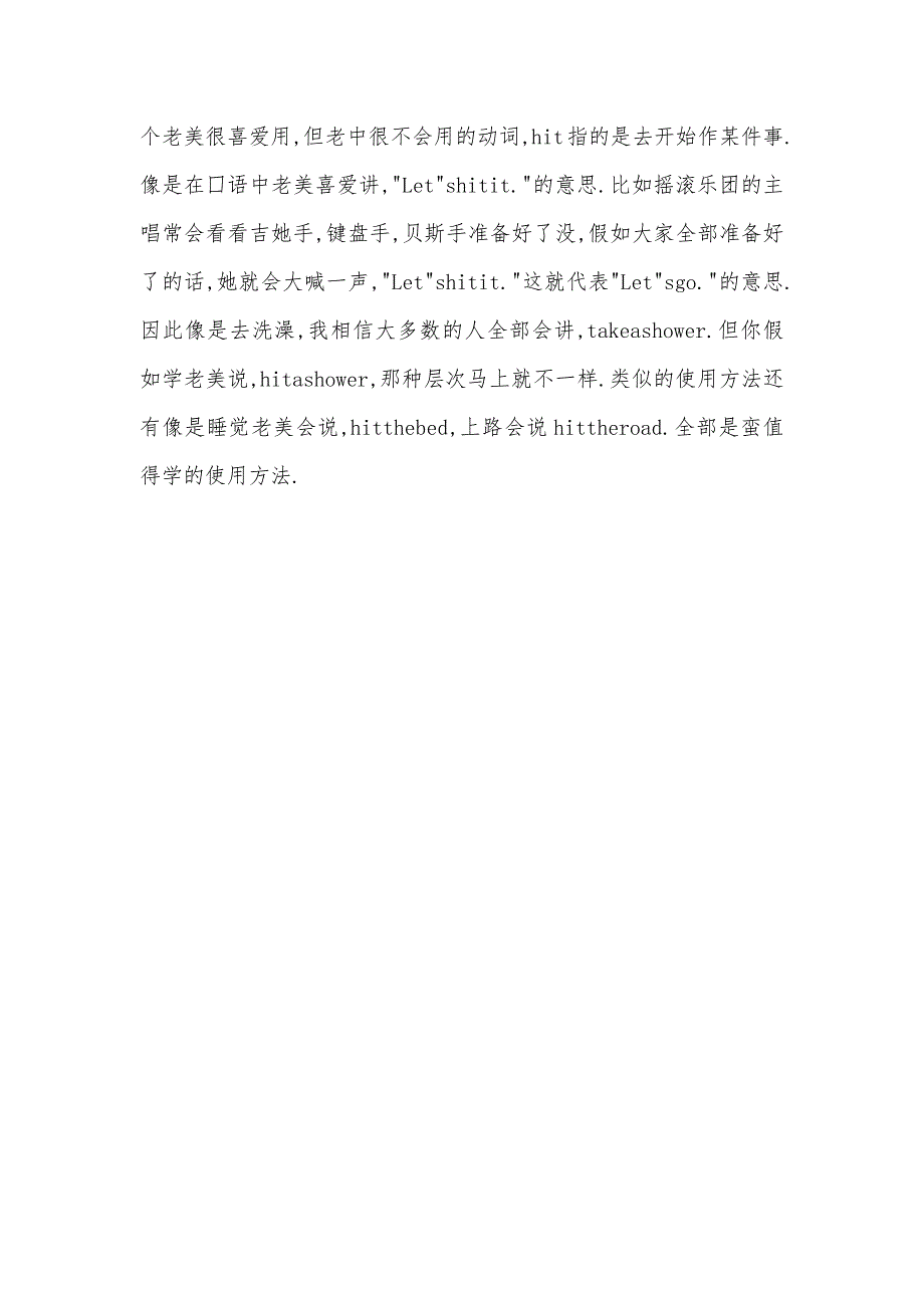 南昌西湖区酒店前厅英语价格费用地址-南昌青山湖到西湖区费用_第3页