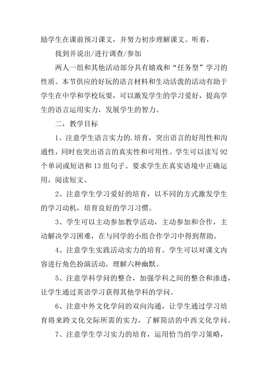 2023年五年级英语上册教学计划(篇)_第4页