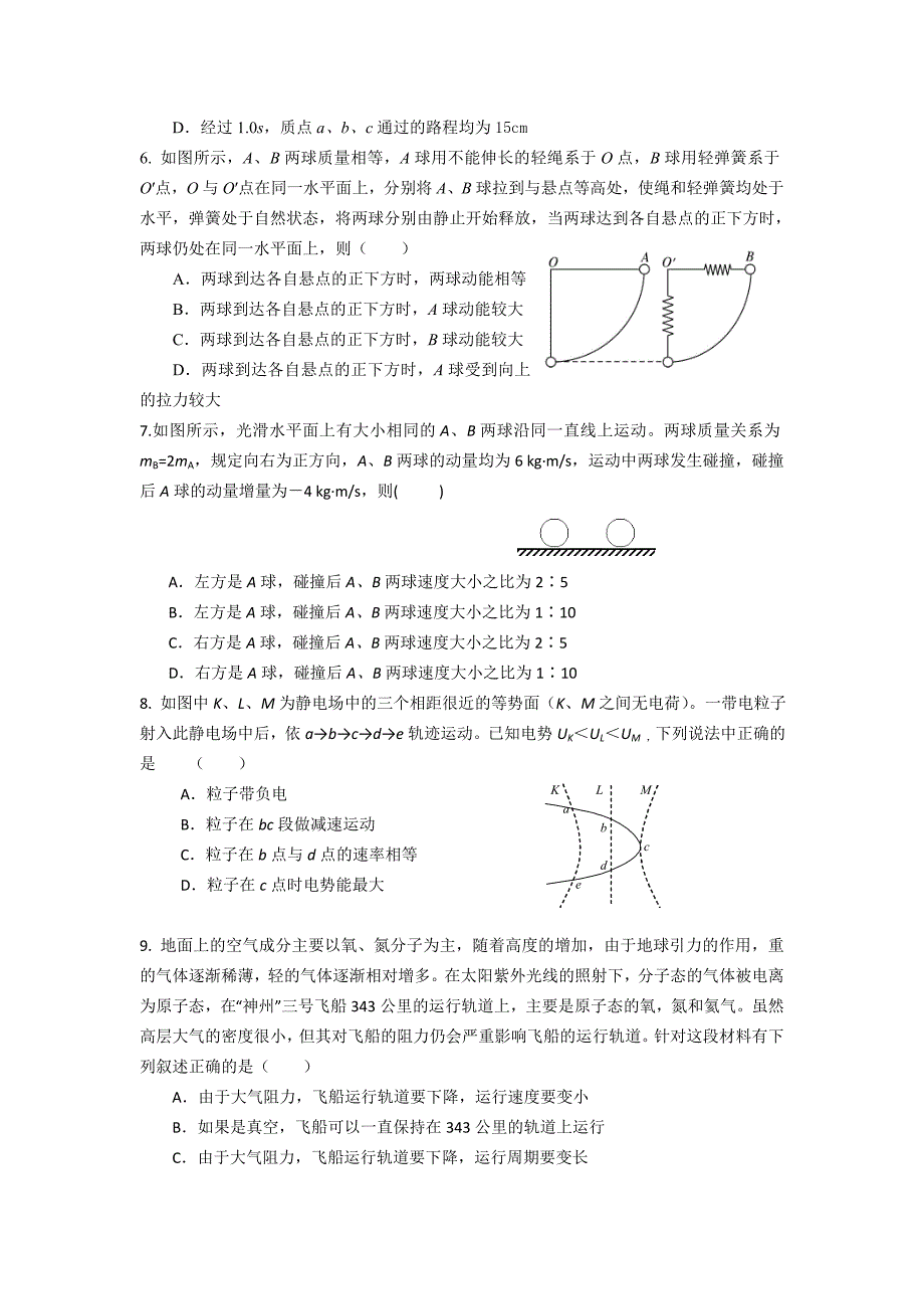 甘肃省兰州一中2011届高三物理12月月考试题旧人教版.doc_第2页