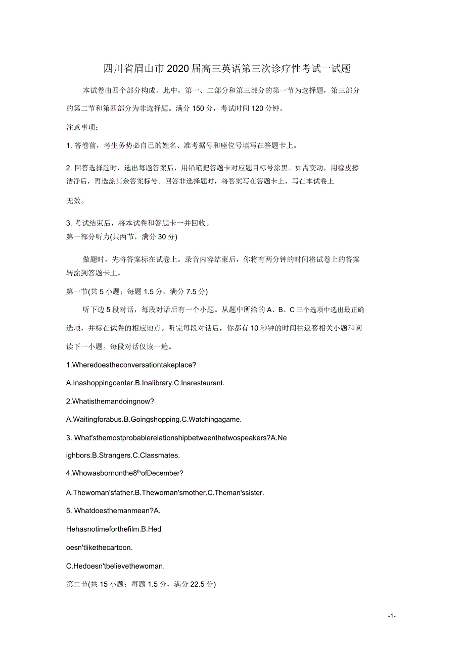 四川省眉山市2020届高三英语第三次诊断性考试试题.doc_第1页