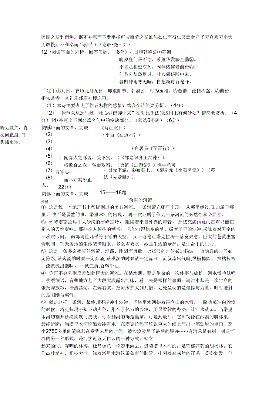 2013年普通高等学校招生统一考试_第4页