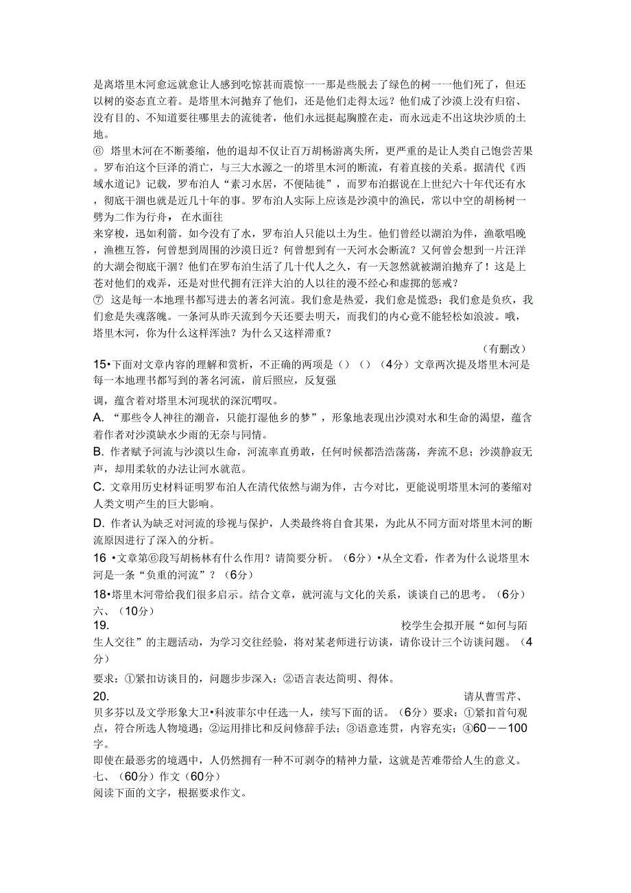 2013年普通高等学校招生统一考试_第5页