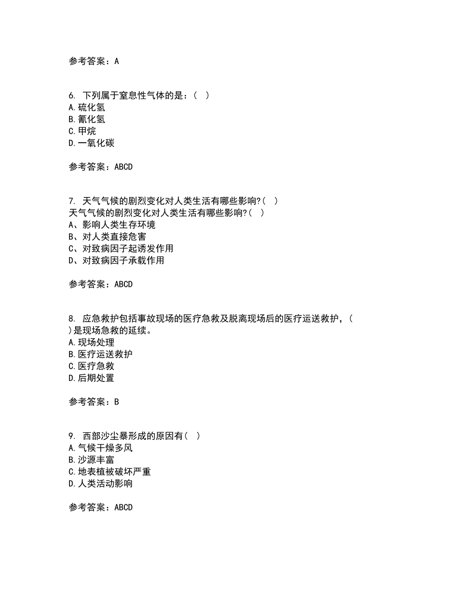 福建师范大学21秋《灾害地理学》在线作业二满分答案3_第2页