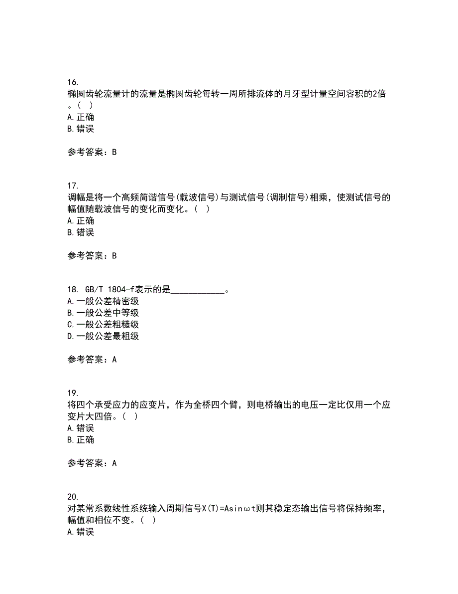 西北工业大学21秋《测试技术》基础复习考核试题库答案参考套卷21_第4页