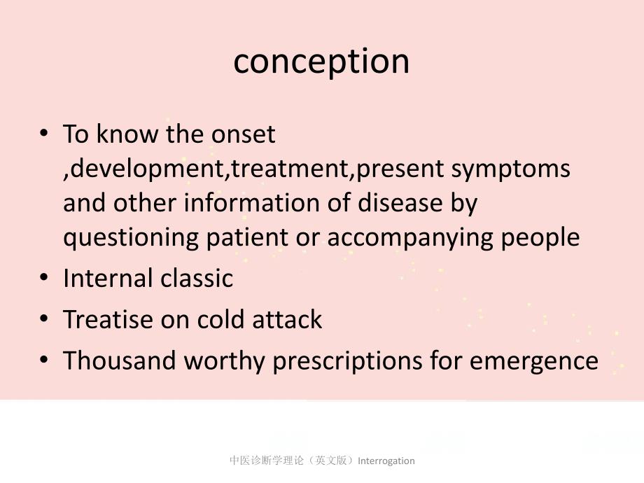 中医诊断学理论英文版Interrogation课件_第2页