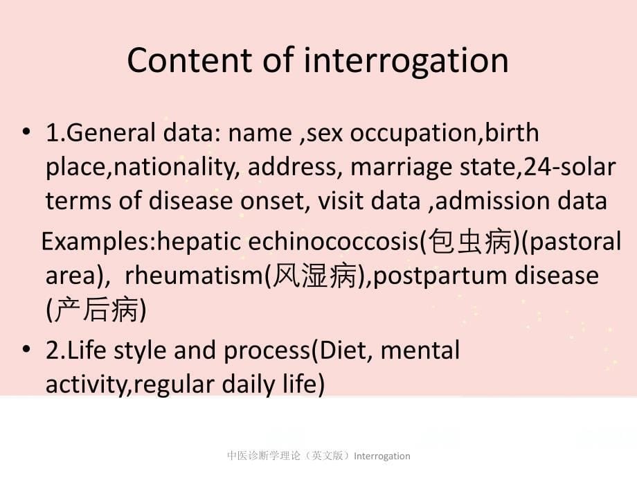 中医诊断学理论英文版Interrogation课件_第5页