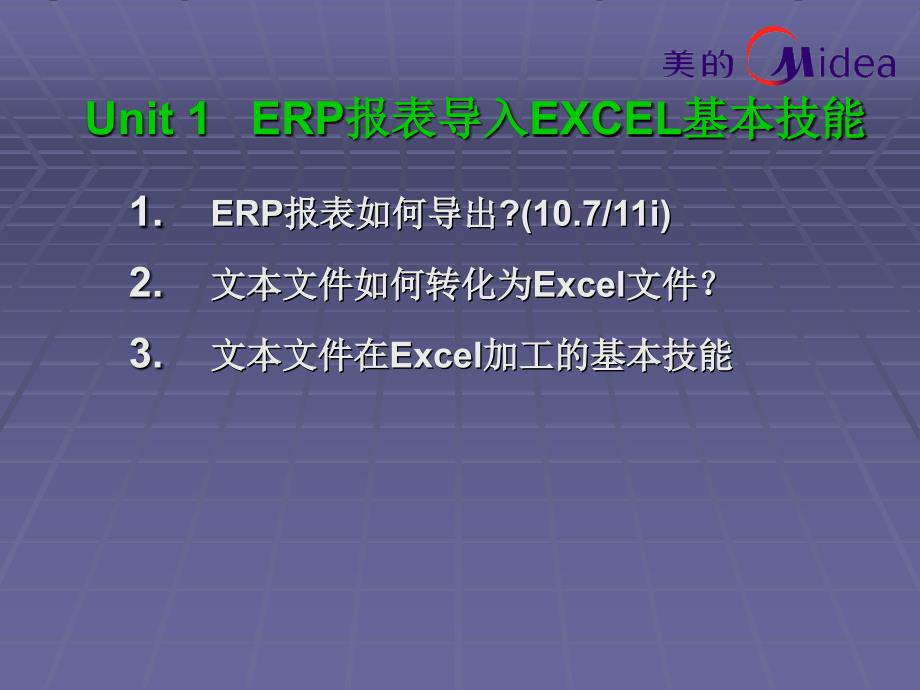 财务用EXCEL函数培训学习资料_第3页