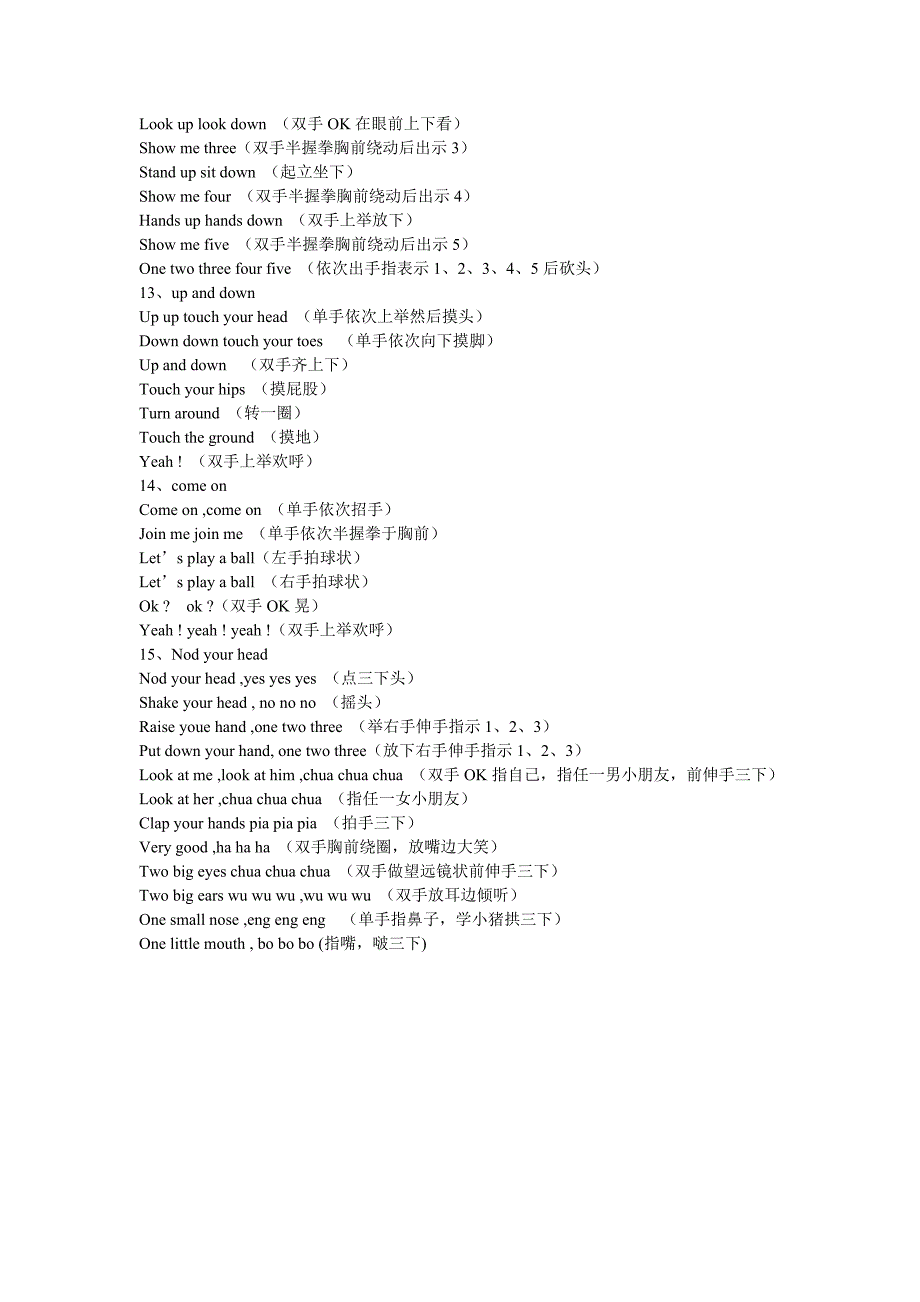 小学英语教学课前热身操_第3页