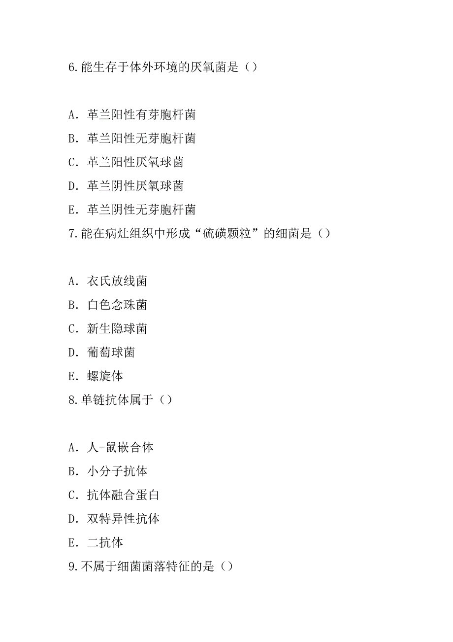 2023年重庆临床医学检验技术(师)考试模拟卷（7）_第3页