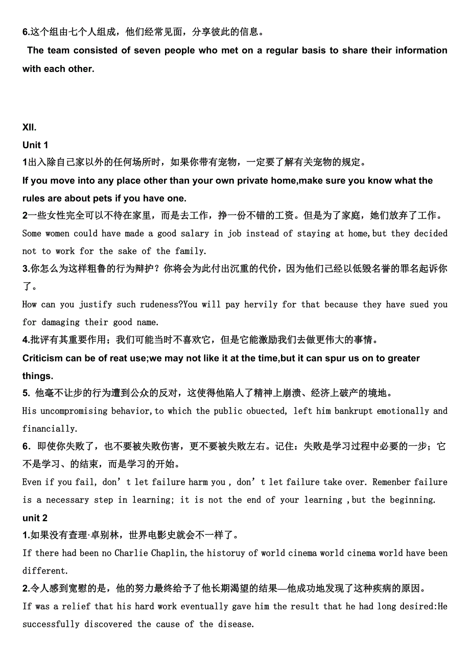 期末考试英语翻译答案英译中中译英(附原文版)_第4页