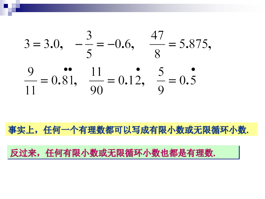 63实数（1）_第4页