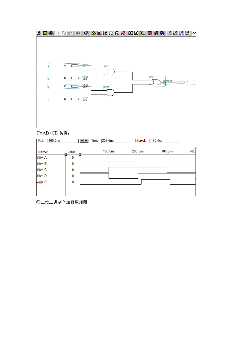 数字电路与EDA实践教程原理图文本输入法设计电路_第3页