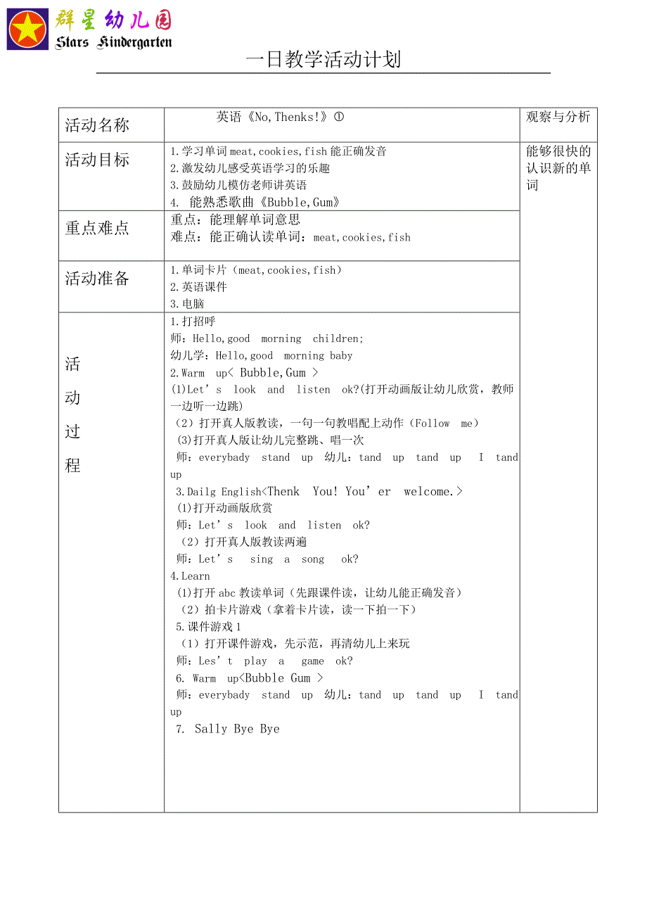 第三单元英语_第1页