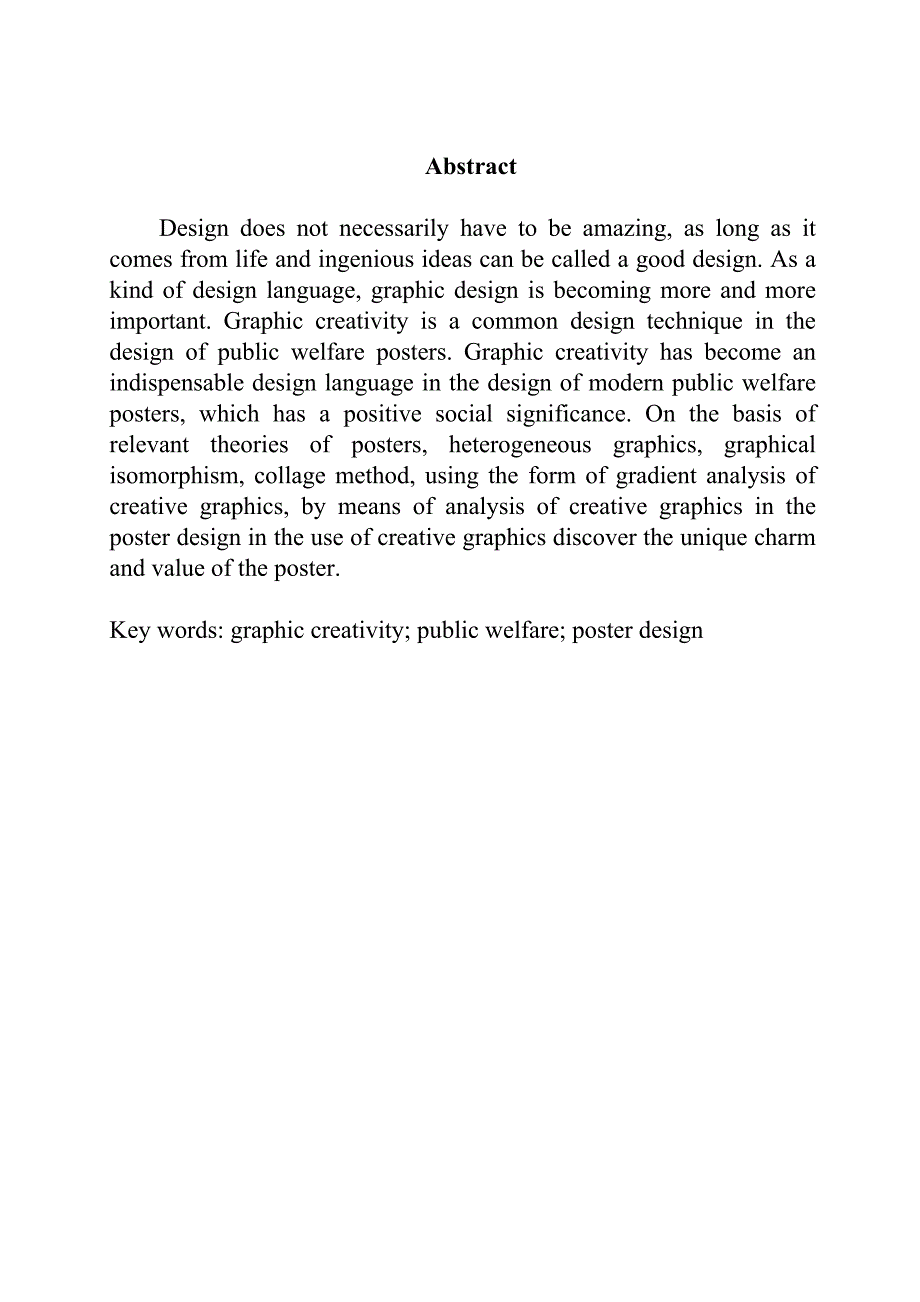 浅谈图形创意在公益海报中的设计与运用分析研究包装设计专业_第2页