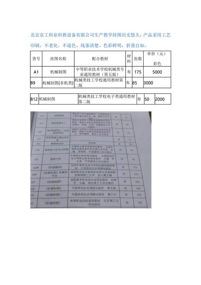 机械制图挂图-《机械制图》习题集教学挂图基础