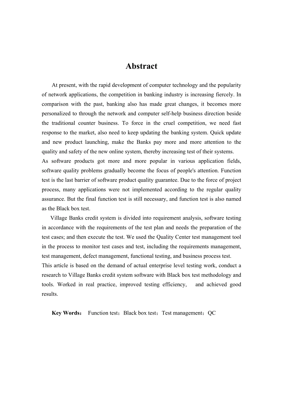 功能测试在村镇银行信贷系统软件中的应用硕士学位论文1_第3页