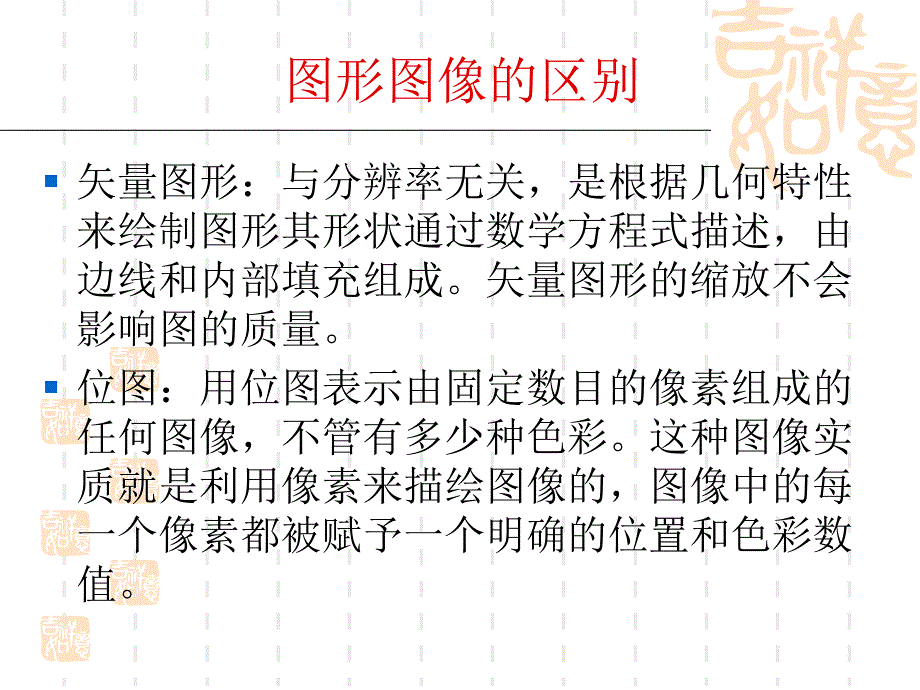 Coreldraw使用基础_第3页