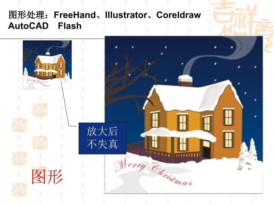 Coreldraw使用基础_第5页