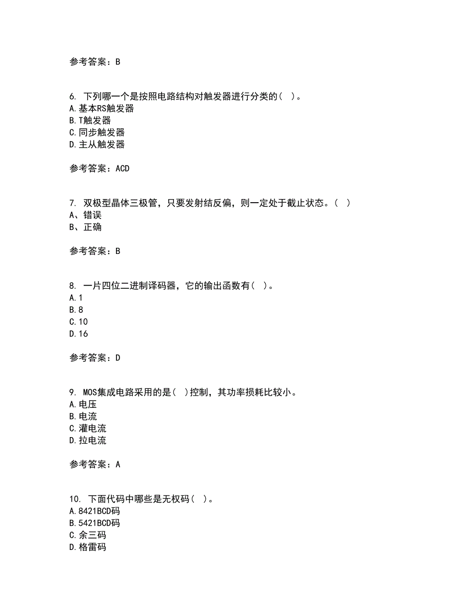 北京理工大学22春《数字电子技术》基础补考试题库答案参考55_第2页