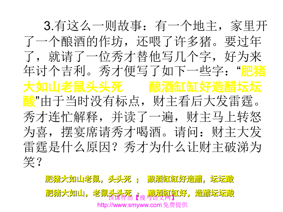 精品七年级有感而发学会感悟02可编辑_第3页