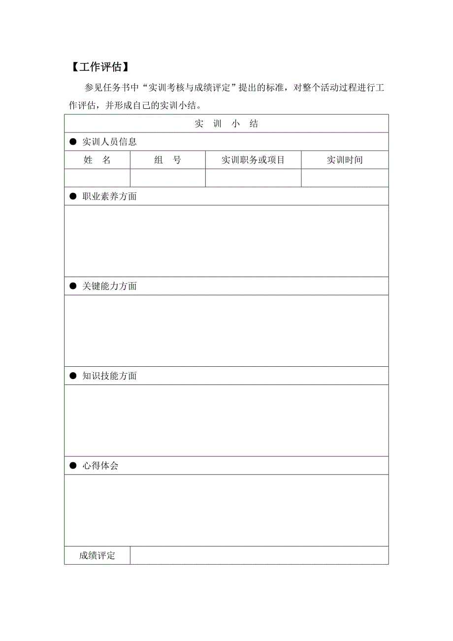 超市收银任务指导书_第2页