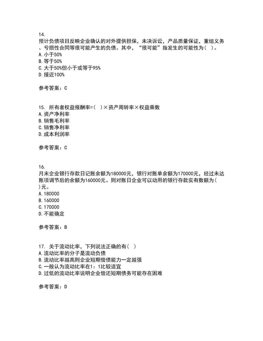 东北财经大学21春《财务分析》离线作业一辅导答案62_第4页