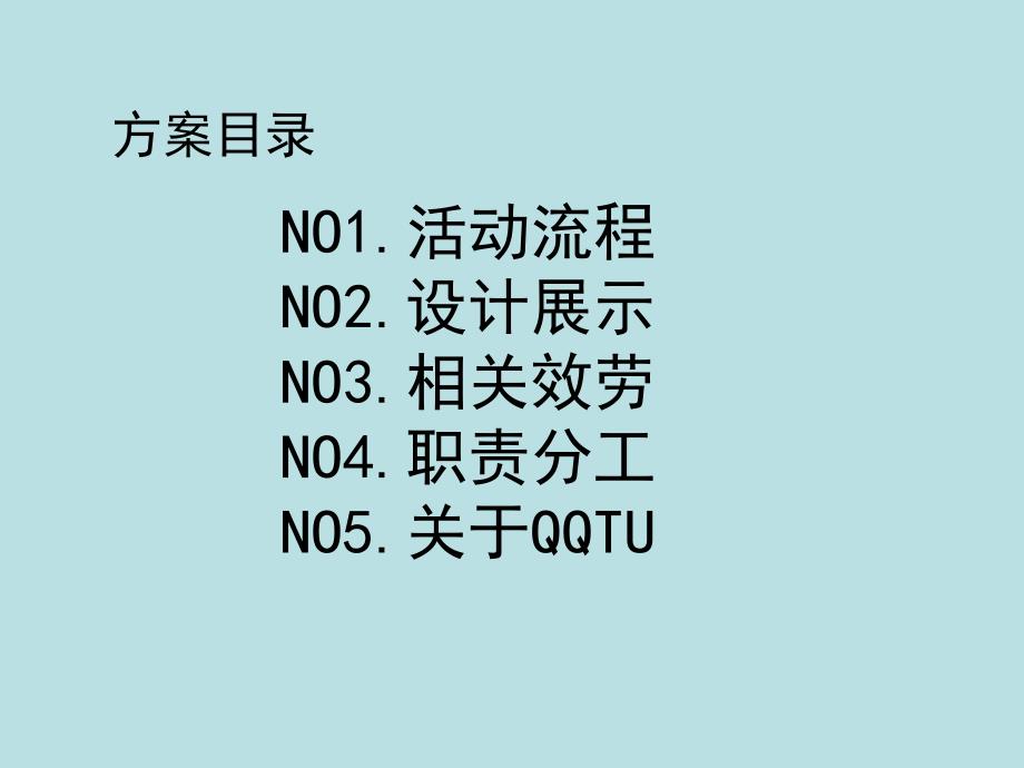 年乐易购购物中心开业庆典_第3页