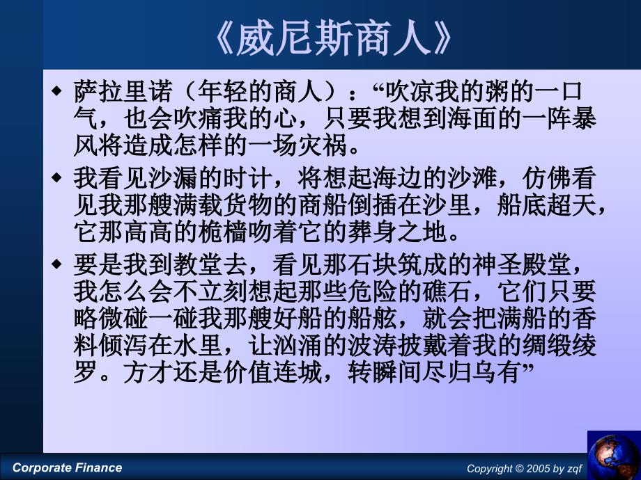 风险、报酬与证券市场线_第2页