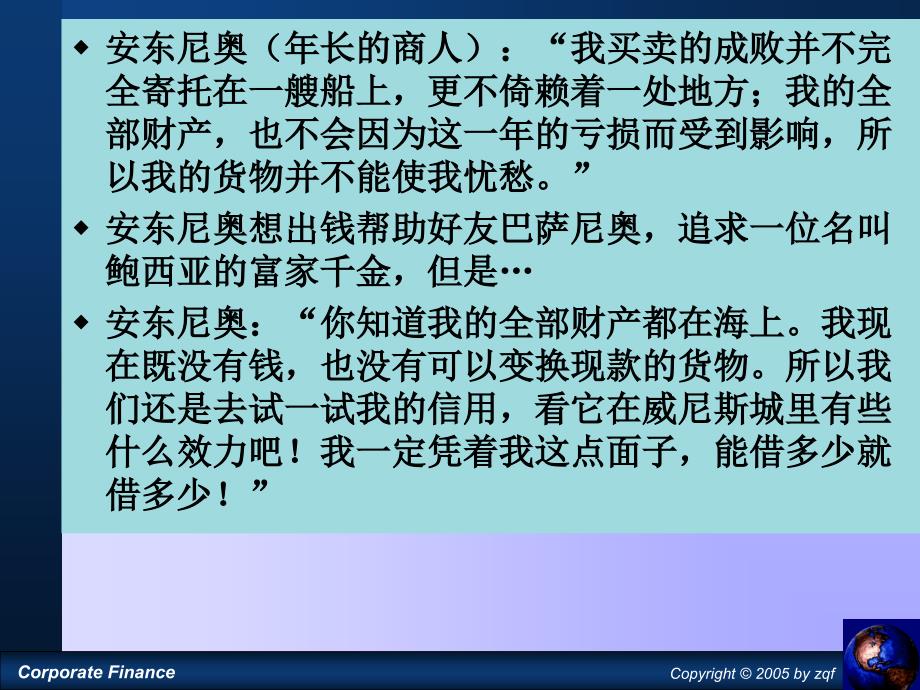 风险、报酬与证券市场线_第3页