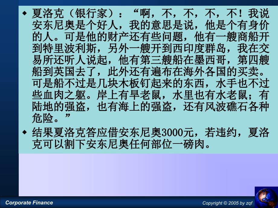 风险、报酬与证券市场线_第4页