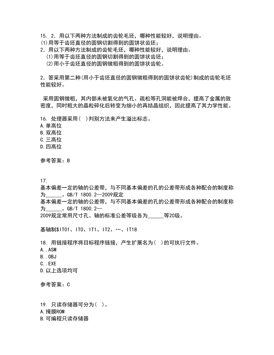 大连理工大学22春《微机原理与控制技术》离线作业一及答案参考79_第4页