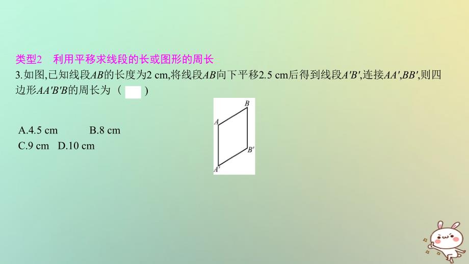 九年级数学上册 第二十三章《旋转》专题小专题（六）平移与旋转在解题中的巧用 （新版）新人教版_第3页