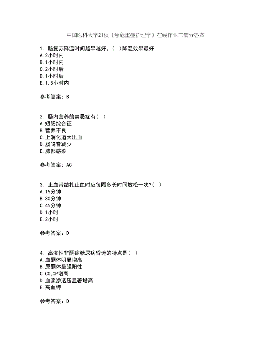 中国医科大学21秋《急危重症护理学》在线作业三满分答案73_第1页