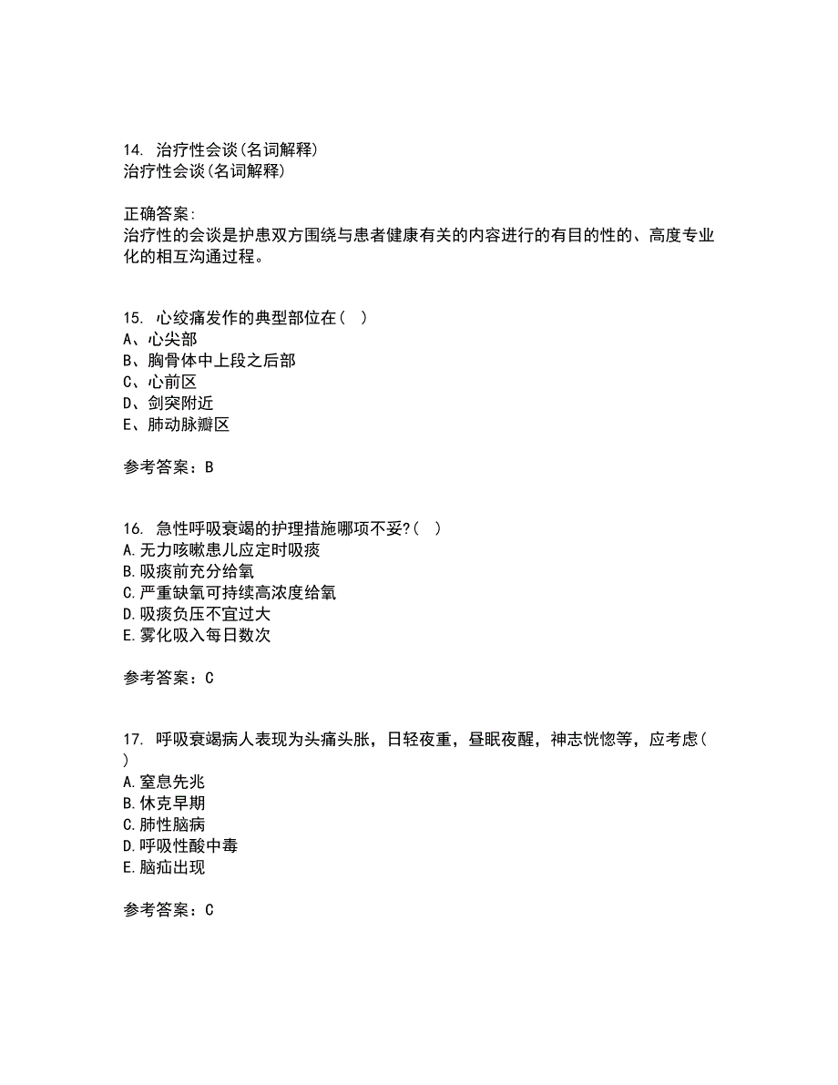 中国医科大学21秋《急危重症护理学》在线作业三满分答案73_第4页