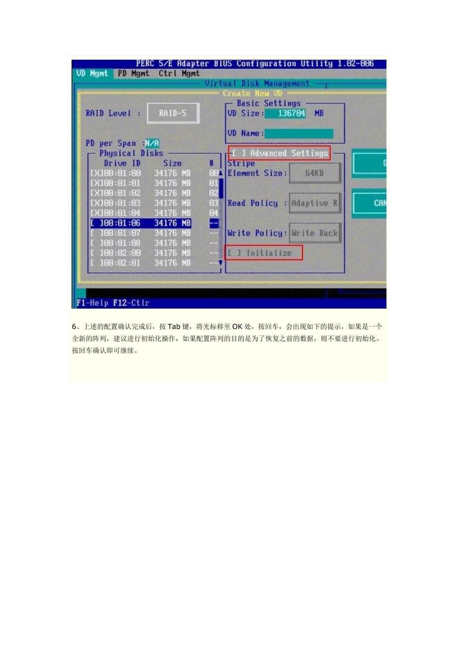 dell_r610做raid.doc_第5页