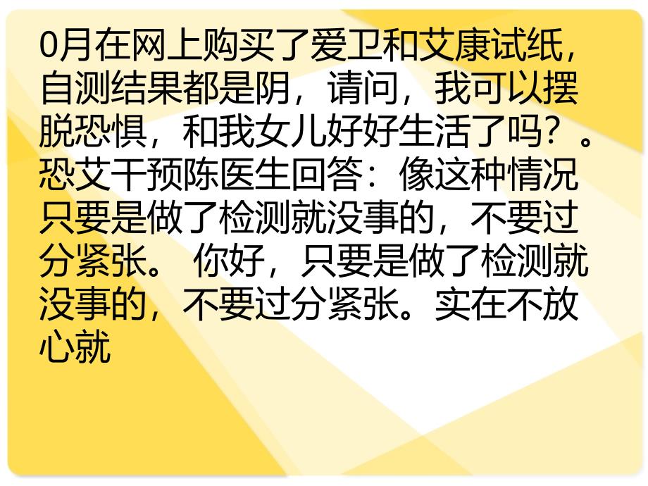 雅培hiv试纸使用说明_第2页