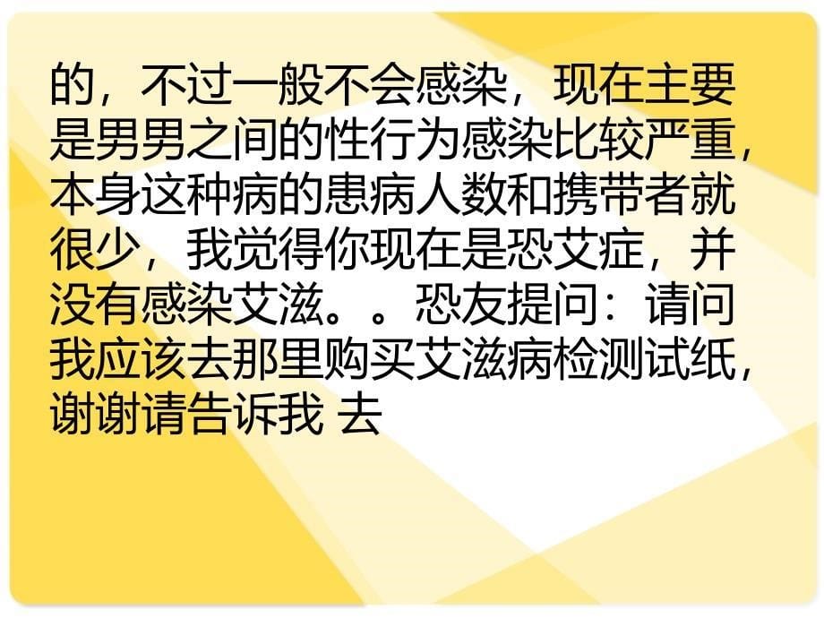 雅培hiv试纸使用说明_第5页