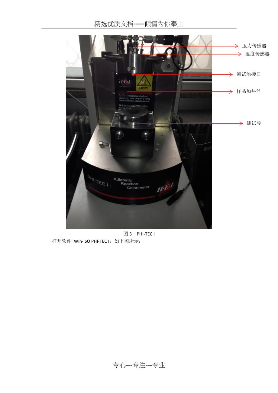 加速绝热量热仪arc使用方法_第3页