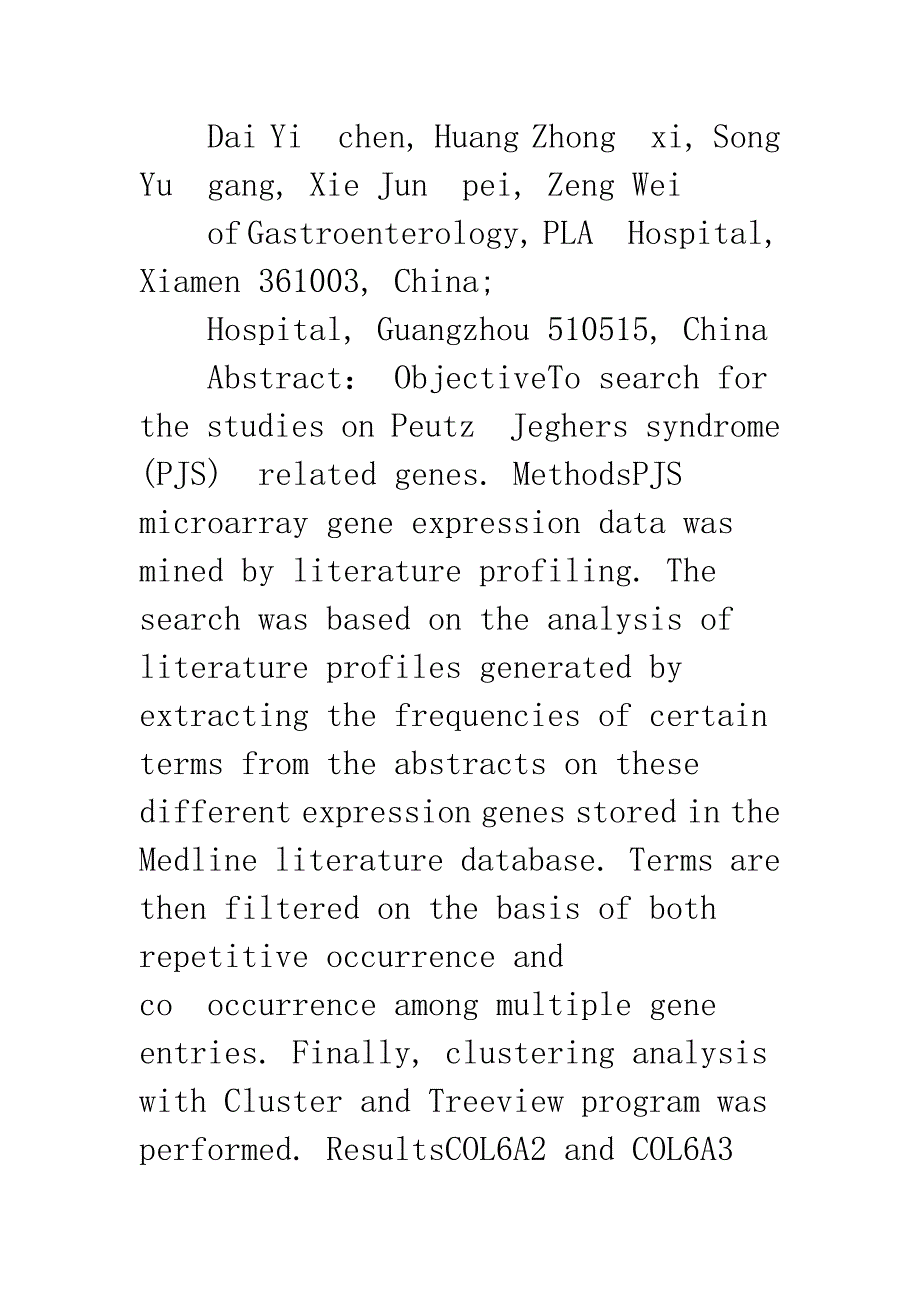 应用文献轮廓挖掘技术分析黑斑息肉综合征差异表达基因_第2页