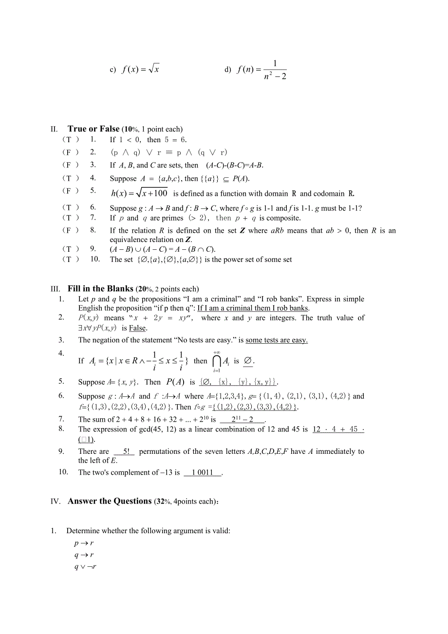 离散数学期末考试试卷A答案及评分细则_第2页