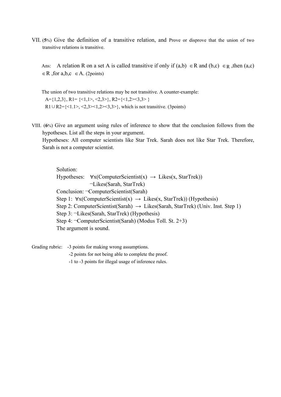 离散数学期末考试试卷A答案及评分细则_第5页